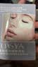 ILISYA【凝胶眼膜贴】夜间睡眠眼贴C循环改善鱼尾纹眼部细纹面膜贴 10对 实拍图