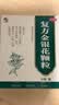 修正 复方金银花颗粒 10g*10袋 清热解毒 凉血消肿 风热感冒药 用于扁桃体炎咽炎目痛牙痛【感冒药风热感冒】 实拍图