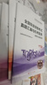 官方教材2026年备考导游证考试教材历年真题试卷全国导游证资格考试中国旅游出版社地方导游基础知识业务政策与法律法规 中国旅游出版社 【99%选择】官方教材+真题试卷+赠应试指导 实拍图