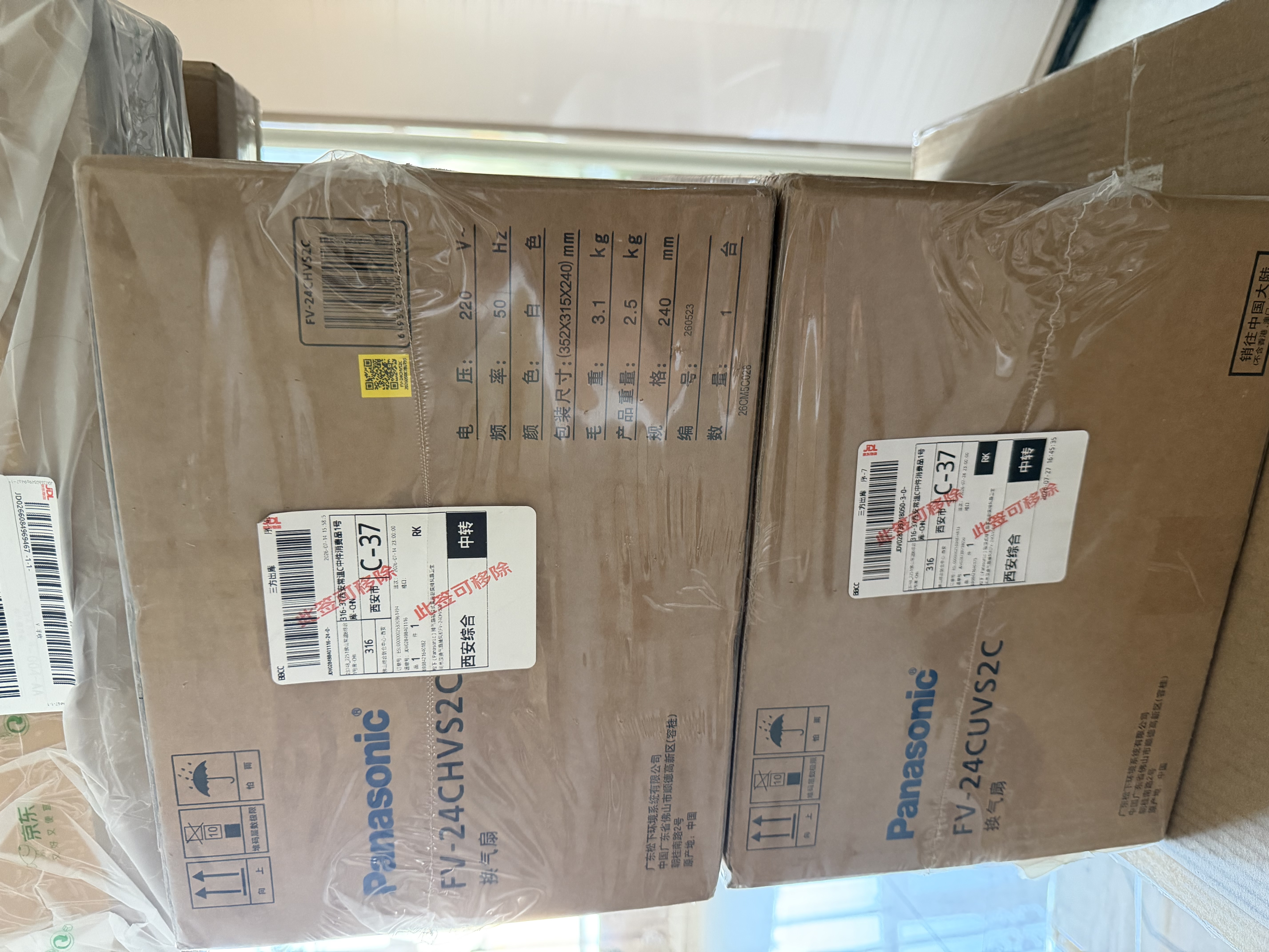 松下（Panasonic）排气扇吸顶式家用厨房排风扇卫生间吊顶换气扇抽风机FV-24CHVS2C 实拍图