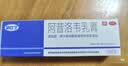 快比宁 阿昔洛韦乳膏16g嘴角上火嘴唇嘴巴起水泡口唇带状单纯生殖器汗疱疹药膏抗病毒水痘非啊阿西诺软膏凝胶 实拍图