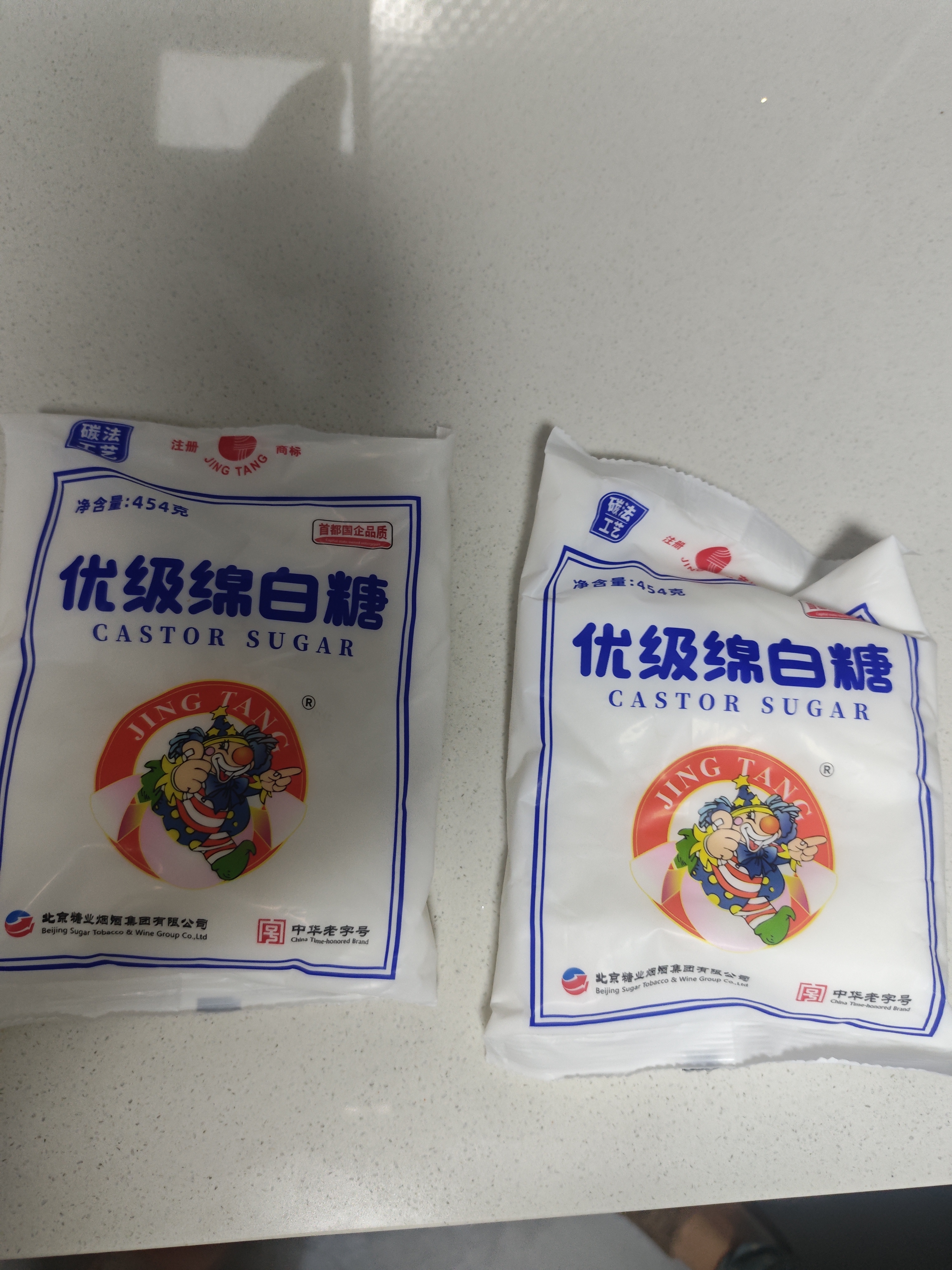 JING TANG京糖白糖 优级绵白糖454g【优级】中华老字号 烘焙冲饮烹饪 实拍图