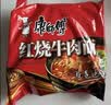 康师傅 方便面 经典红烧牛肉面103g*24袋 泡面袋装整箱速食 方便食品 实拍图