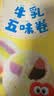 西贝莜面村牛乳五味卷240g儿童早餐食品半成品宝宝馒头包子加热即食低糖低钠 实拍图
