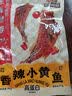 三只松鼠香酥小黄鱼香辣味96g/袋 小鱼仔鱼干肉食海味零食即食海鲜无污染 实拍图