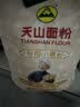 天山新疆面粉 天山雪花粉5斤 家用包子饺子馒头拉条子通用小麦粉 实拍图