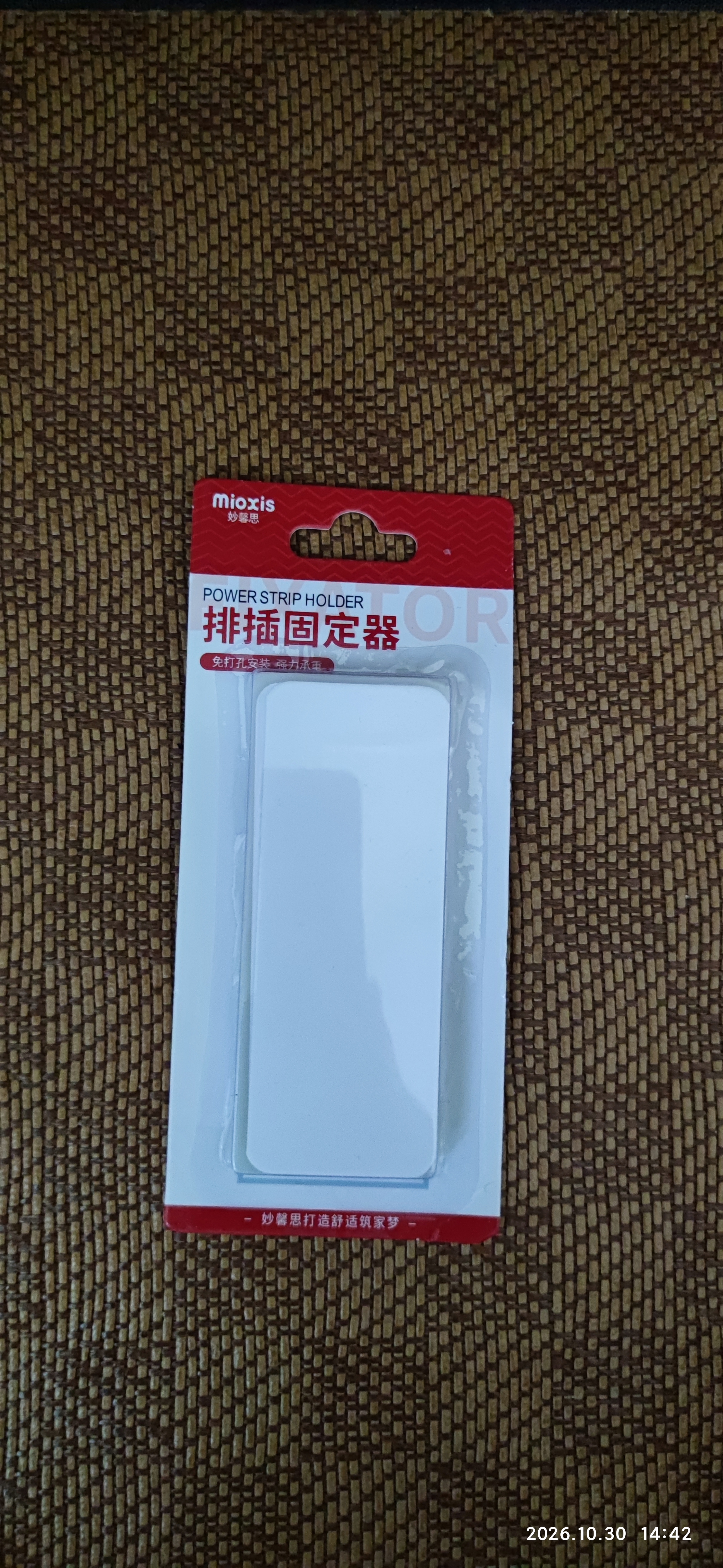 妙馨思插排固定器免打孔粘贴强力无痕插线板插座固定器壁挂路由器收纳盒 实拍图