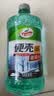 龟牌（Turtle Wax）硬壳防冻玻璃水-25°汽车强力去油膜去污雨刮水四季通用2L*2瓶 实拍图