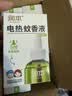 润本电蚊香液驱蚊液45ml*6瓶驱蚊防蚊补充装 实拍图