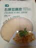 七鲜 石屏豆腐皮215g 实拍图