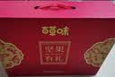 百草味坚果礼盒龙运当头1188g10件零食大礼包坚果有礼送礼送长辈 实拍图
