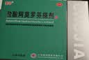 楚甲盐酸阿莫罗芬搽剂2.5ml国药准字灰指甲专用药正品真菌感染皮肤用药盐酸阿莫罗芬搽剂灰指甲京东自营 实拍图