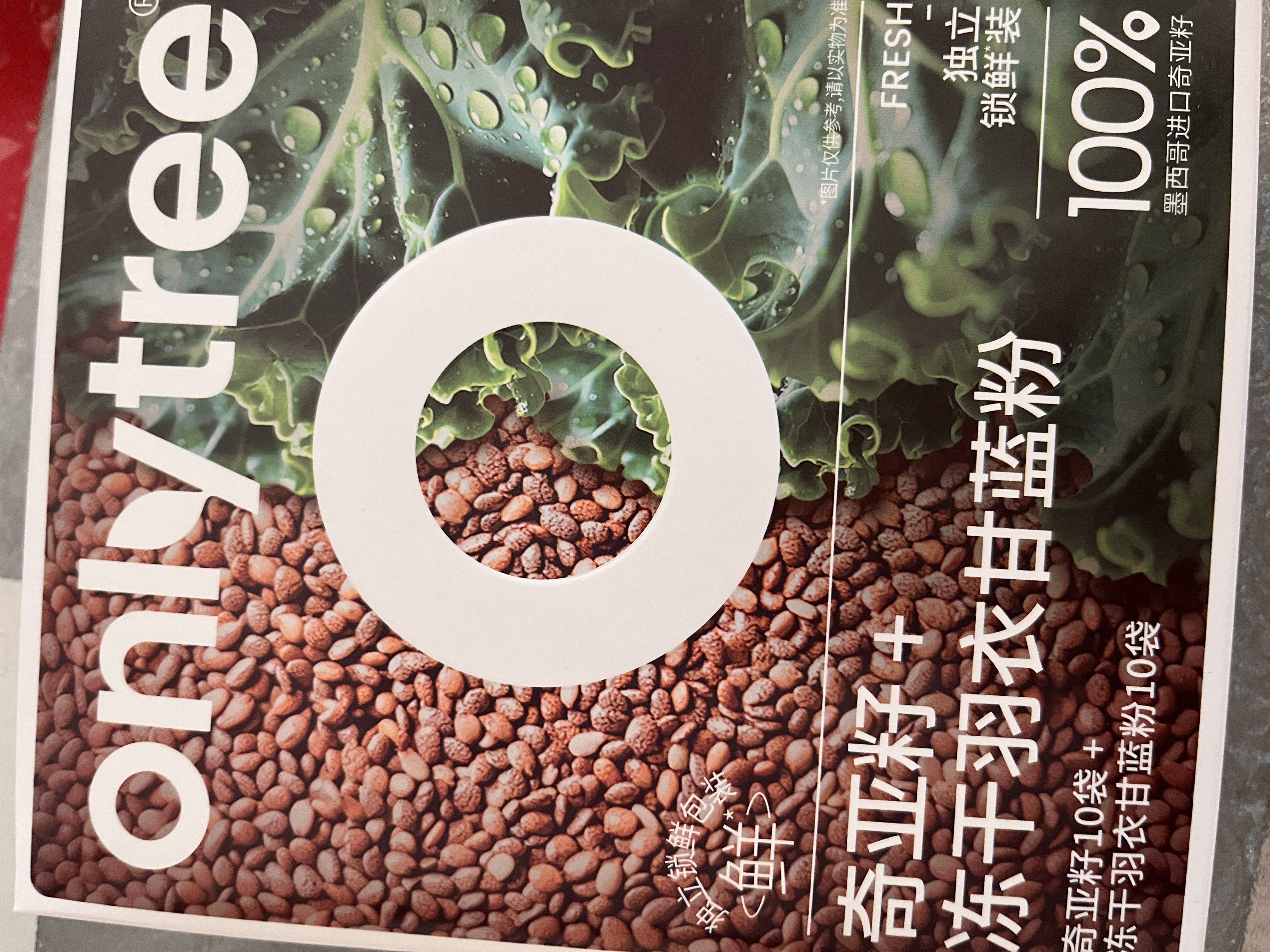 only tree纯冻干羽衣甘蓝粉奇亚籽膳食纤维蔬菜粉冲饮代餐粉1盒20袋共80g 实拍图