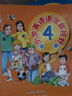 小学英语语法新视野4 实拍图