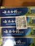 云南白药牙膏经典系列护龈固齿减少牙垢清新口气薄荷组合套装150g*5+45g*4 实拍图