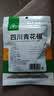 川珍四川青花椒52g【配料干净】一级特麻干花椒藤麻椒火锅底料香辛料 实拍图