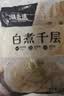 潮夫道冷藏白千层2斤涮火锅食材麻辣烫冒菜串串毛肚牛肚牛百叶固形物60% 实拍图