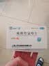 [纷乐] 硫酸羟氯喹片 0.2g*14片/盒 实拍图
