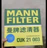 曼牌滤清器（MANNFILTER）空调滤芯滤清器带碳CUK21003/CUK21062思域UR-V缤智XR-V锋范CR-V 实拍图