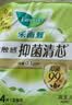 乐而雅花王零触感抑菌清芯迷你巾护垫日用卫生巾17cm14片姨妈巾京东自营 实拍图