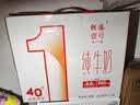 供港壹号纯牛奶 200ml*24盒 学生牛奶 礼盒装纯牛奶 实拍图