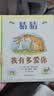 【信谊】猜猜我有多爱你 世界精选图画书 儿童绘本3-6岁 全球畅销5000万册 朗读者推荐儿童书单 名师梅子涵推荐 儿童故事书 实拍图