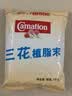 雀巢（Nestle）三花植脂末1kg袋装 咖啡奶茶伴侣 奶精粉咖啡奶茶饮品店商用批发 三花植脂末1000g*1袋 实拍图