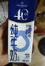 1号会员店（One's Member）4.0g蛋白纯牛奶200ml*30盒 每盒8g蛋白240mg高钙 实拍图