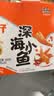劲仔【王俊凯推荐】深海小鱼 香辣味 300g/盒 20包  鱼仔鱼干下酒菜 实拍图