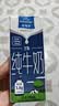 欧德堡（Oldenburger）3.8g优质蛋白 120mg高钙 全脂纯牛奶200ml*24盒 实拍图