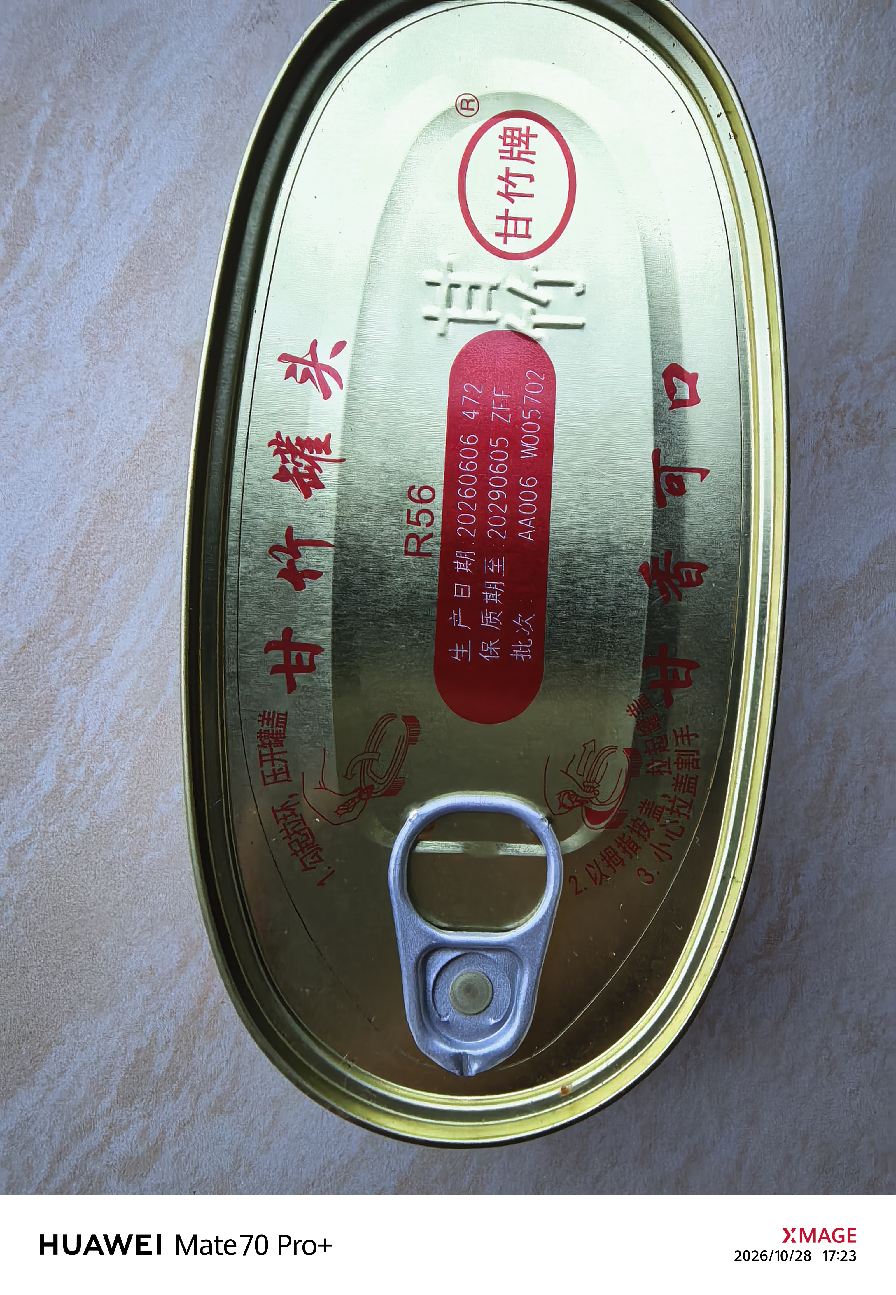 甘竹牌 精装豆豉鲮鱼罐头 海鲜罐头广东特产即食下酒菜预制菜227g*2罐 实拍图