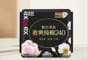 高洁丝阳光烘烘纯棉卫生巾护垫150mm120片日用组合装轻薄透气京东自营 实拍图