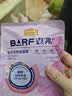 麦富迪猫粮barf霸弗天然猫粮冻干奶糕幼猫粮高蛋白温和养护肠胃鸡肉100g 实拍图