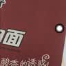 康师傅 方便面 经典老陈醋酸辣牛肉桶面122g*12 泡面整箱速食 方便食品 实拍图