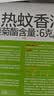 润本电蚊香液驱蚊液45ml*4瓶+1个定时加热器驱蚊防蚊蚊香无香型 实拍图