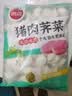 思念猪肉荠菜大馅水饺2kg约87只速食蒸煎饺子夜宵学生早餐速冻半成品 实拍图