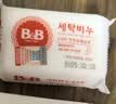 保宁（B&B）婴幼儿洗衣皂儿童肥皂尿布皂专用内衣裤肥皂200g*8【到手共8块】 实拍图