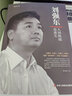 正版刘强东：人到绝境是重生我的创业史创京东风云财经人物传记自传自述京东的传奇故事 互联网创 实拍图