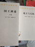 地方与无地方(汉译名著本19) 实拍图