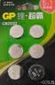 超霸（GP）CR2032纽扣电池6粒3V锂电池 适用大众奥迪现代等汽车钥匙手表遥控器电子秤万年历电子电池 实拍图