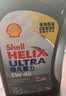壳牌（Shell）全合成机油超凡喜力5W-40 SP级 1L灰壳混动燃油适配香港原装进口 实拍图