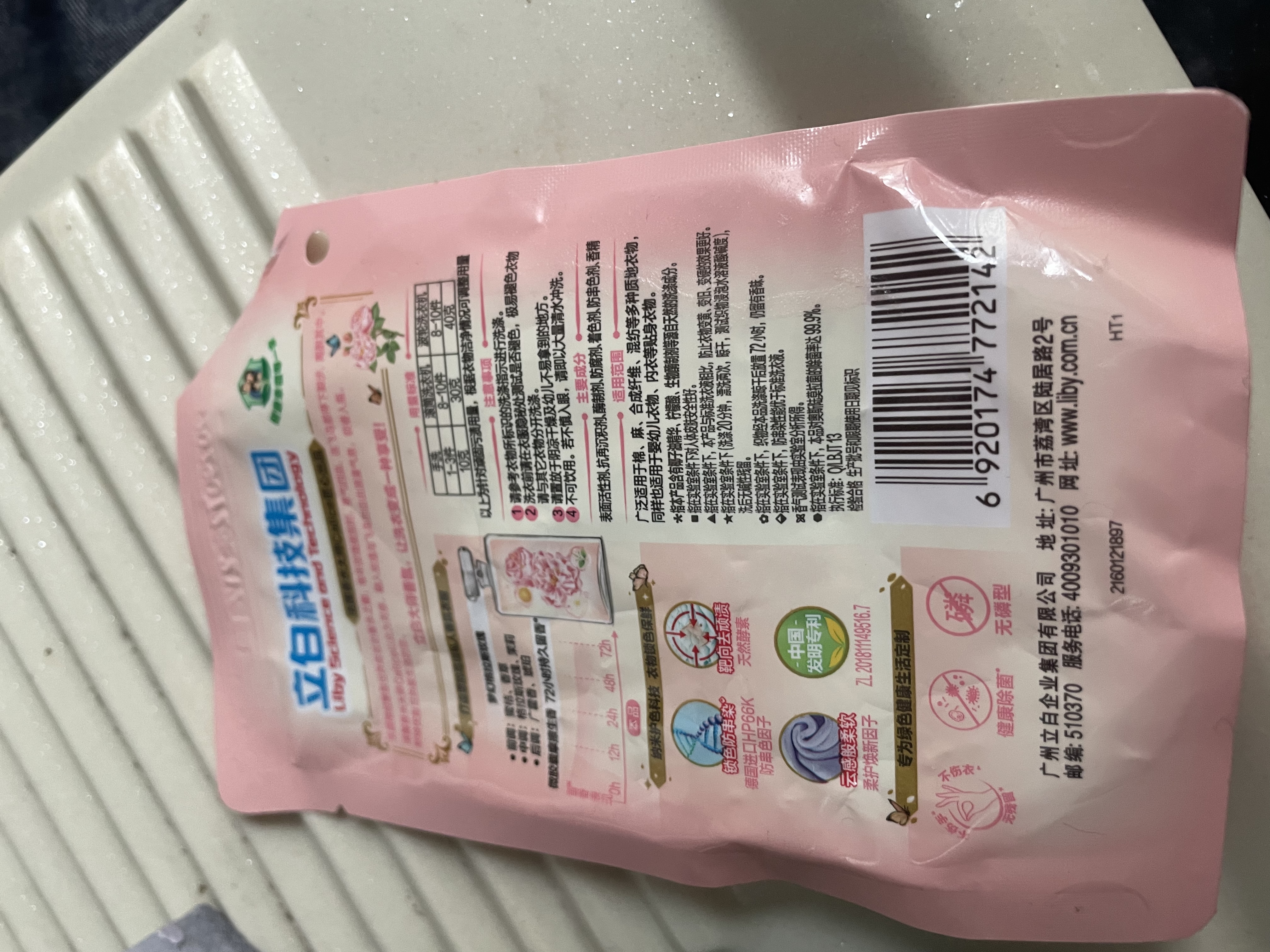 立白大师香氛洗衣液 100g袋装 持久留香玫瑰花香 柔顺护衣旅行装 实拍图