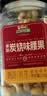 三只松鼠香酥炭烧腰果500g/罐装坚果炒货干果腰果仁休闲零食送礼  实拍图