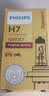 飞利浦（PHILIPS）小太阳超值型石英灯H7-12972PR汽车灯泡大灯近光灯远光灯卤素灯 实拍图