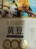 十月稻田 黄豆 2斤 东北大豆 非转基因 打豆浆料包 发豆芽 营养速食早餐 实拍图