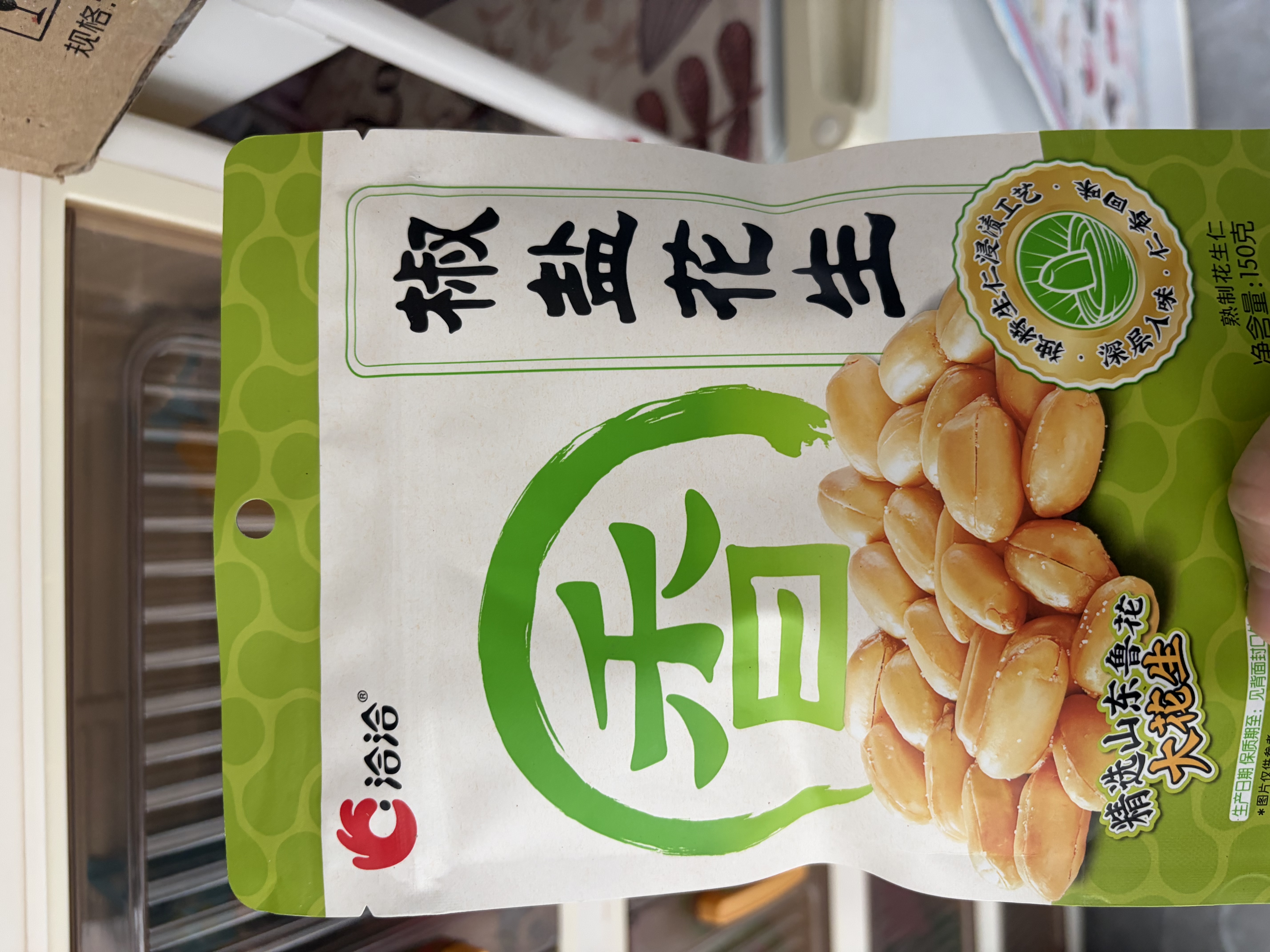 洽洽椒盐味香花生150g花生米下酒菜油炸开袋即食办公室解馋小零食 实拍图