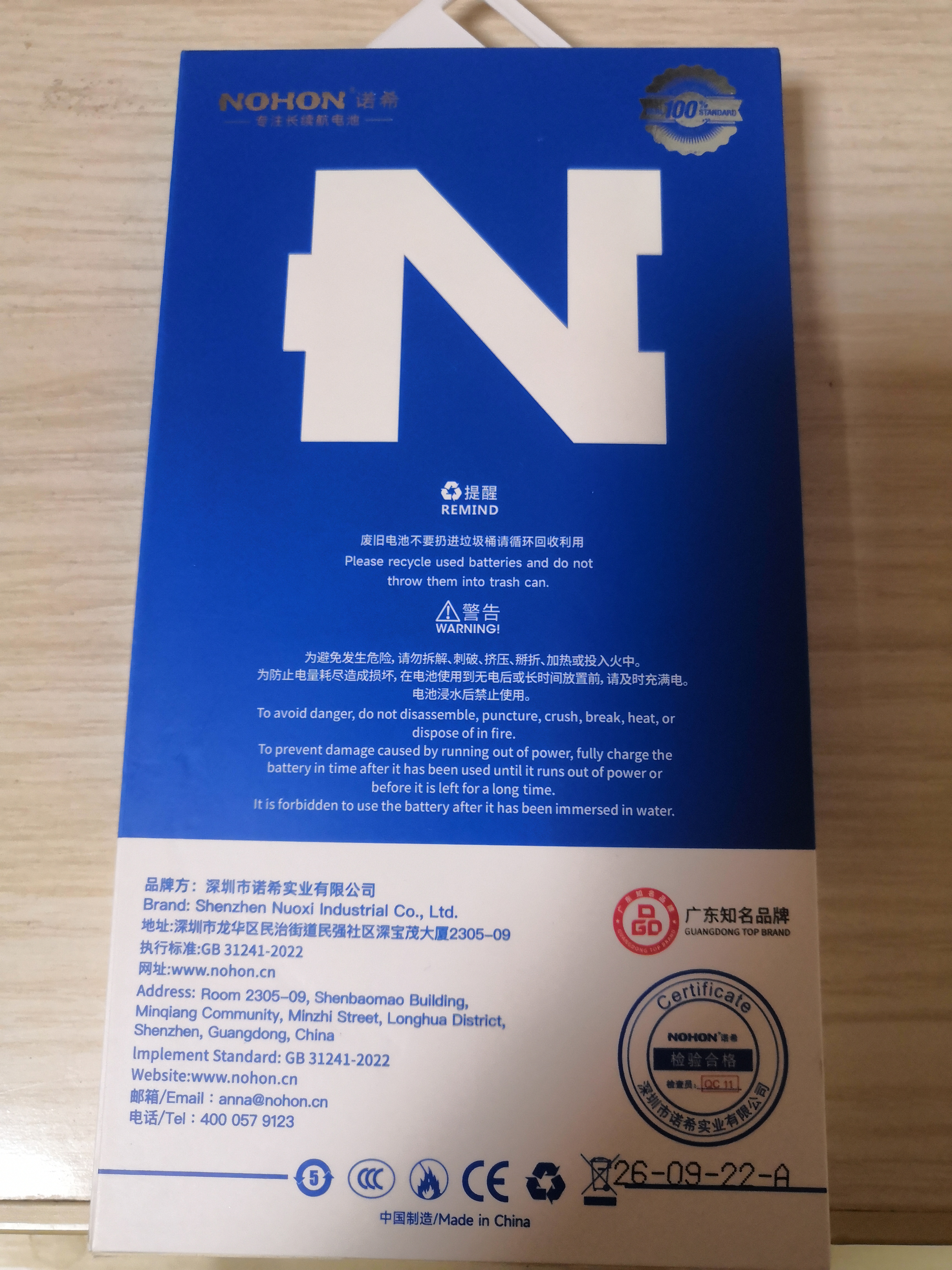 诺希 适用于荣耀V10手机电池 内置电池 通用P10 Plus/Nova3/4/麦芒7/荣耀Play/8X/20/20S/201Lite 实拍图