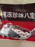 五芳斋 速冻珍味八宝粽 100g*5只 嘉兴粽子甜粽端午粽子早餐食品 实拍图
