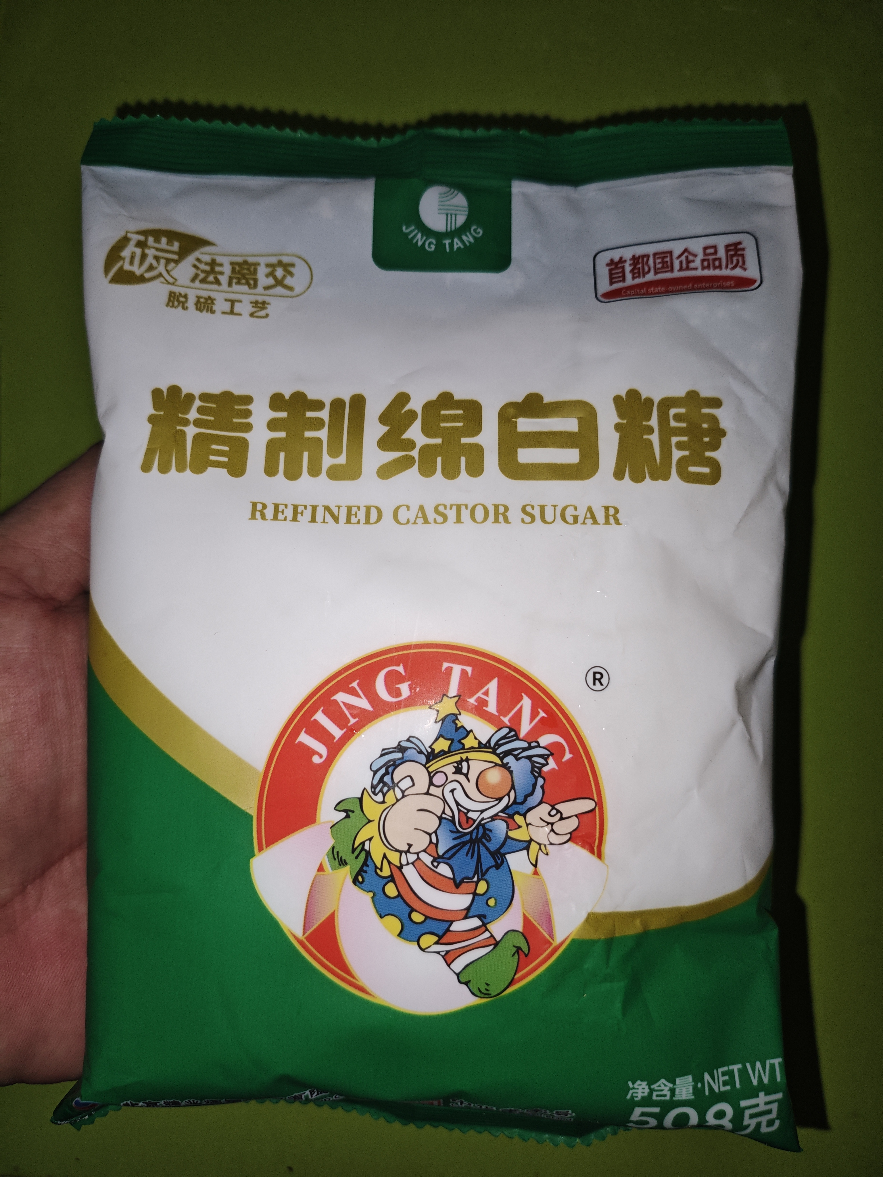 JING TANG京糖白糖 精制绵白糖508g【精制】中华老字号 烘焙冲饮烹饪冲调 实拍图