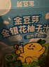 金豆芽金银花柚子汁儿童饮品户外便携小孩果汁饮料送礼礼盒100ml*22袋 实拍图